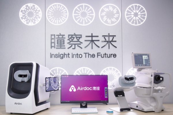 股票配资安全吗 鹰瞳科技发布2023中期业绩：营收飙升1206%，三大业务板块均增长